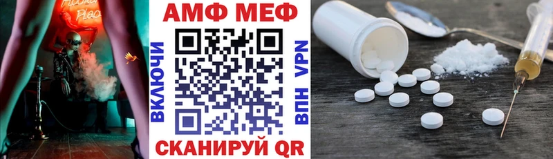 АМФЕТАМИН VHQ  Купить закладки  Лобня 