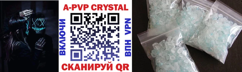 Купить Лобня Alfa_PVP Crystall