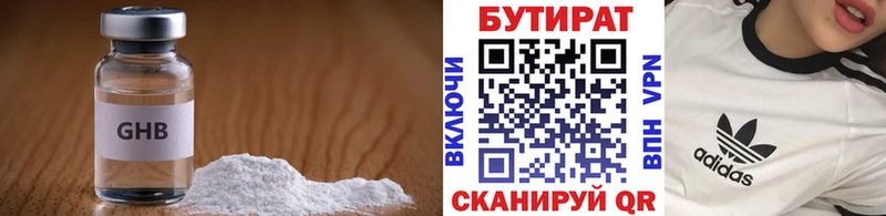 Бутират GHB  Купить где  Лобня 