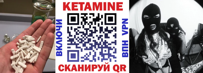 КЕТАМИН VHQ  Купить  Лобня 