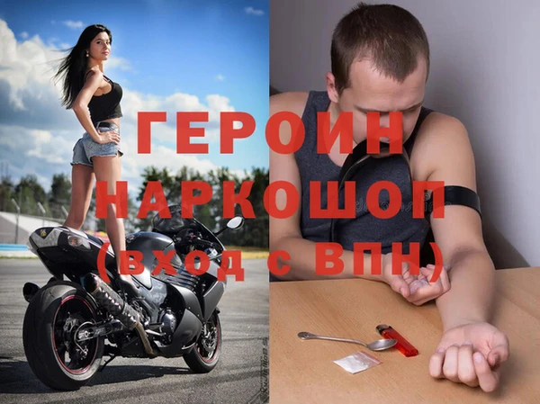 героин Козловка