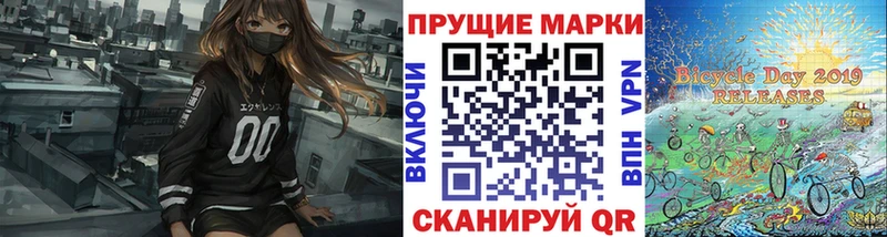 Марки N-bome 1500мкг Купить закладки Лобня